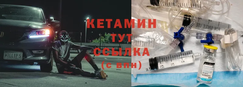 mega ТОР  Безенчук  КЕТАМИН ketamine  купить закладку 