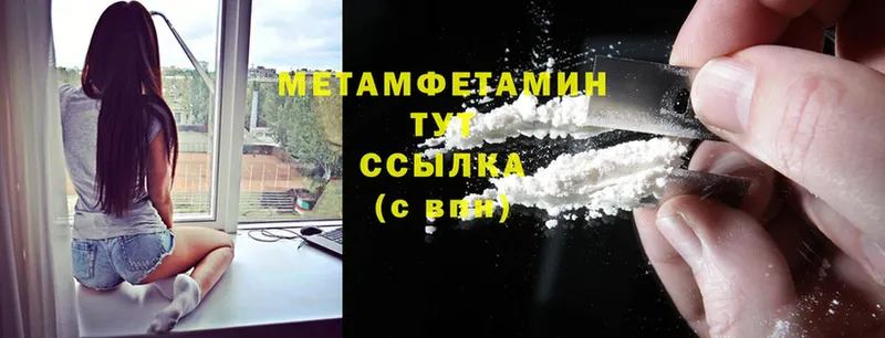 МЕТАМФЕТАМИН Methamphetamine Безенчук