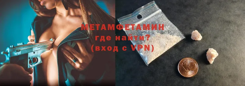 наркота  МЕГА сайт  Метамфетамин Methamphetamine  Безенчук 